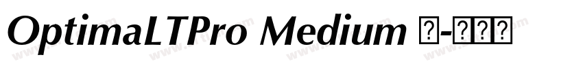 OptimaLTPro Medium 中字体转换 OptimaLTPro Medium 中字体转换